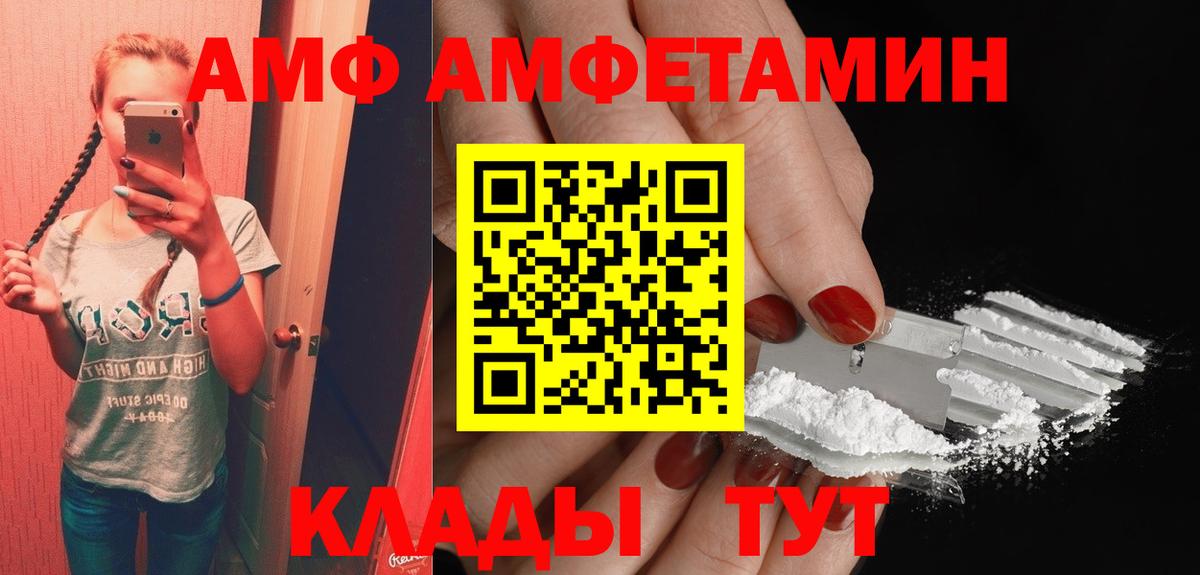 Шебекино  АМФЕТАМИН VHQ  АМФЕТАМИН  Вход с VPN 