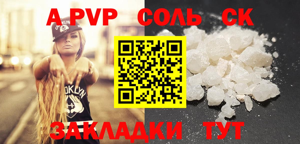 Alpha PVP VHQ Шебекино