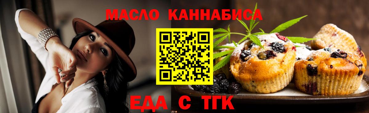 Шебекино  Cannafood марихуана  Вход с VPN 