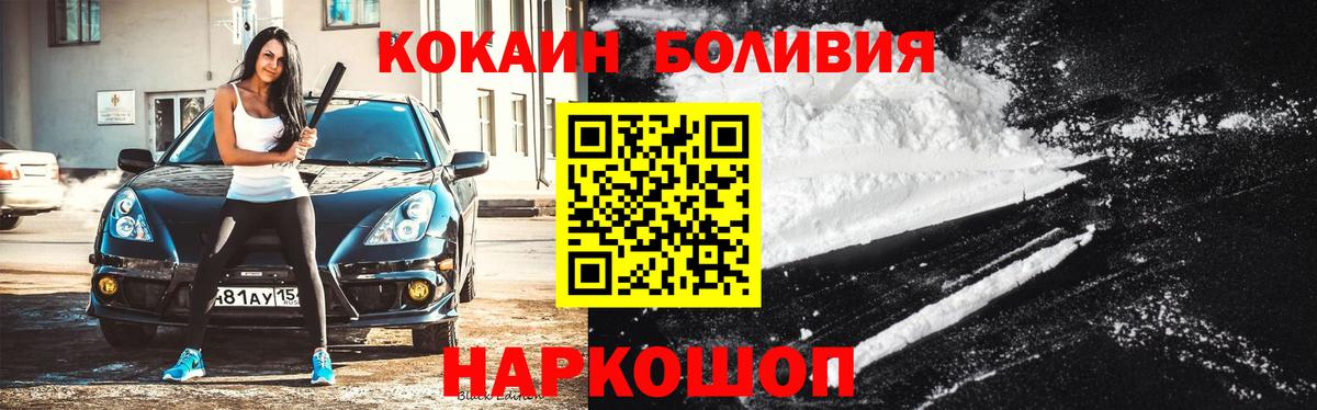 КОКАИН 98% Шебекино