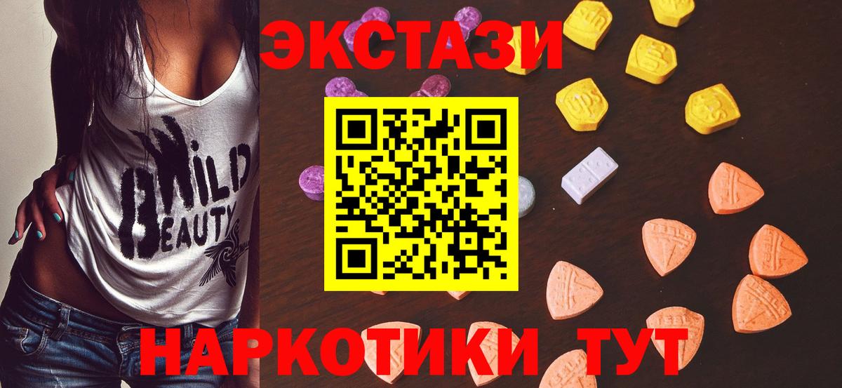 ЭКСТАЗИ Дубай  Ecstasy TESLA  Шебекино  где купить наркоту  Вход с VPN  ЭКСТАЗИ 
