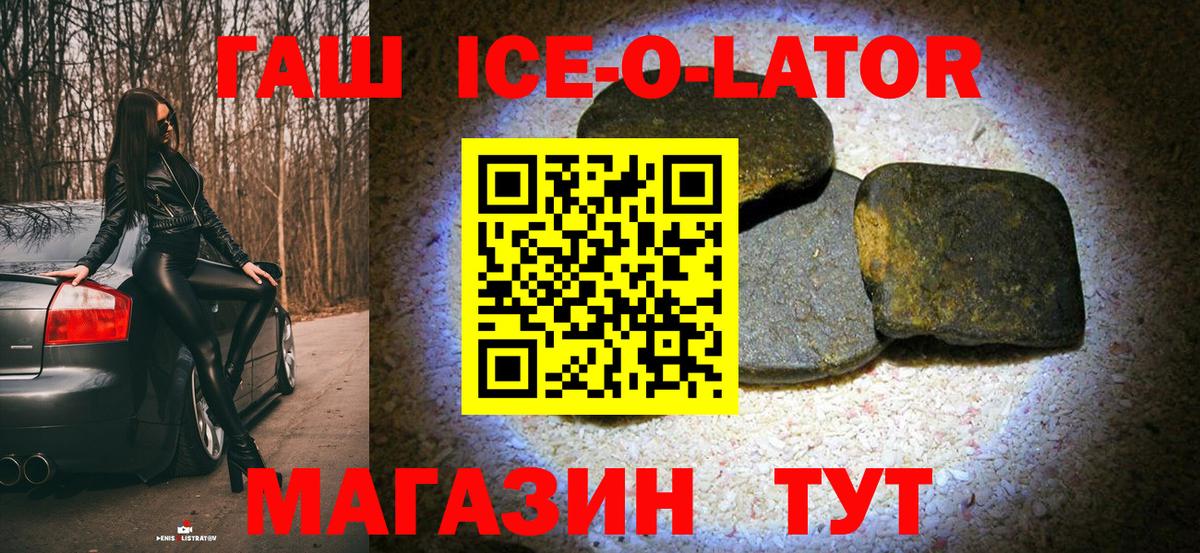 ГАШИШ гашик  ГАШИШ Cannabis  Шебекино  Гашиш  Вход с VPN 