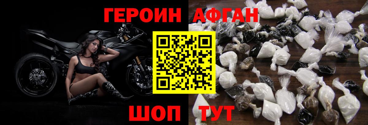 Героин Heroin  Вход с VPN  Героин  Шебекино 