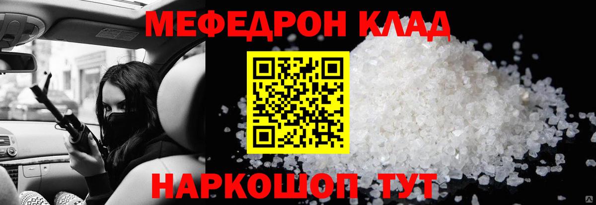 Шебекино  мега вход  Меф  Вход с VPN  Меф mephedrone  Меф 4 MMC 
