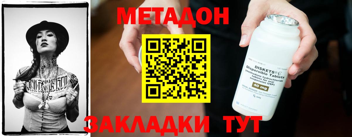 площадка официальный сайт  Метадон methadone  Вход с VPN  Шебекино 