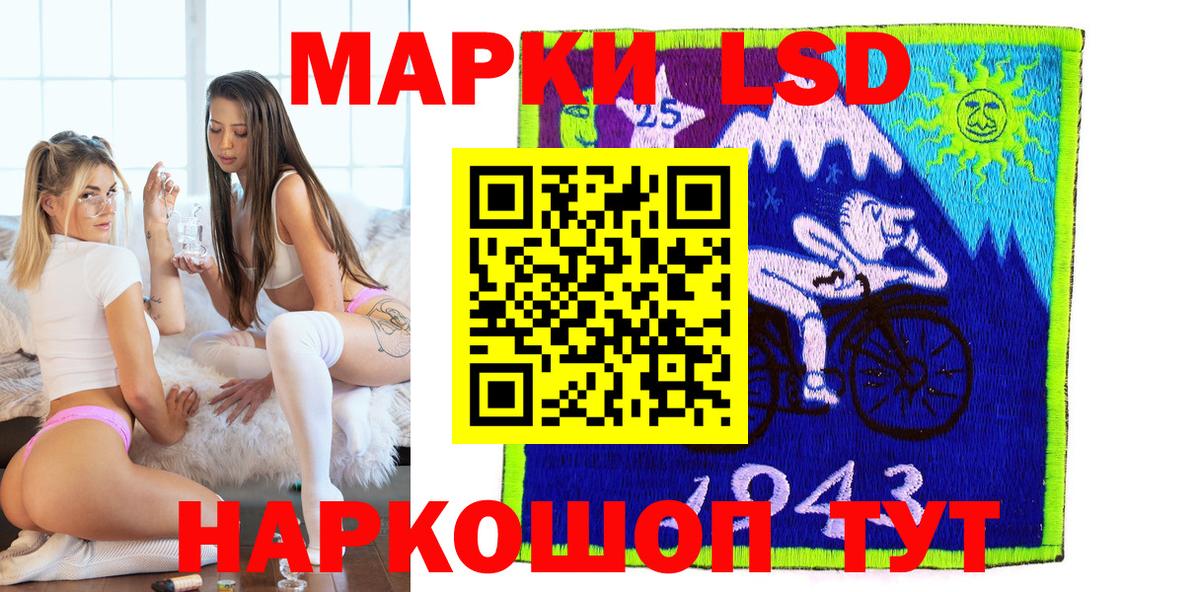 Марки 25I-NBOMe 1500мкг Шебекино