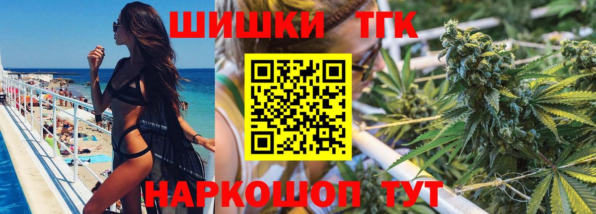 Шебекино  Шишки марихуана AK-47  Шишки марихуана LSD WEED  Канабис марихуана  Вход с VPN  МАРИХУАНА планчик 